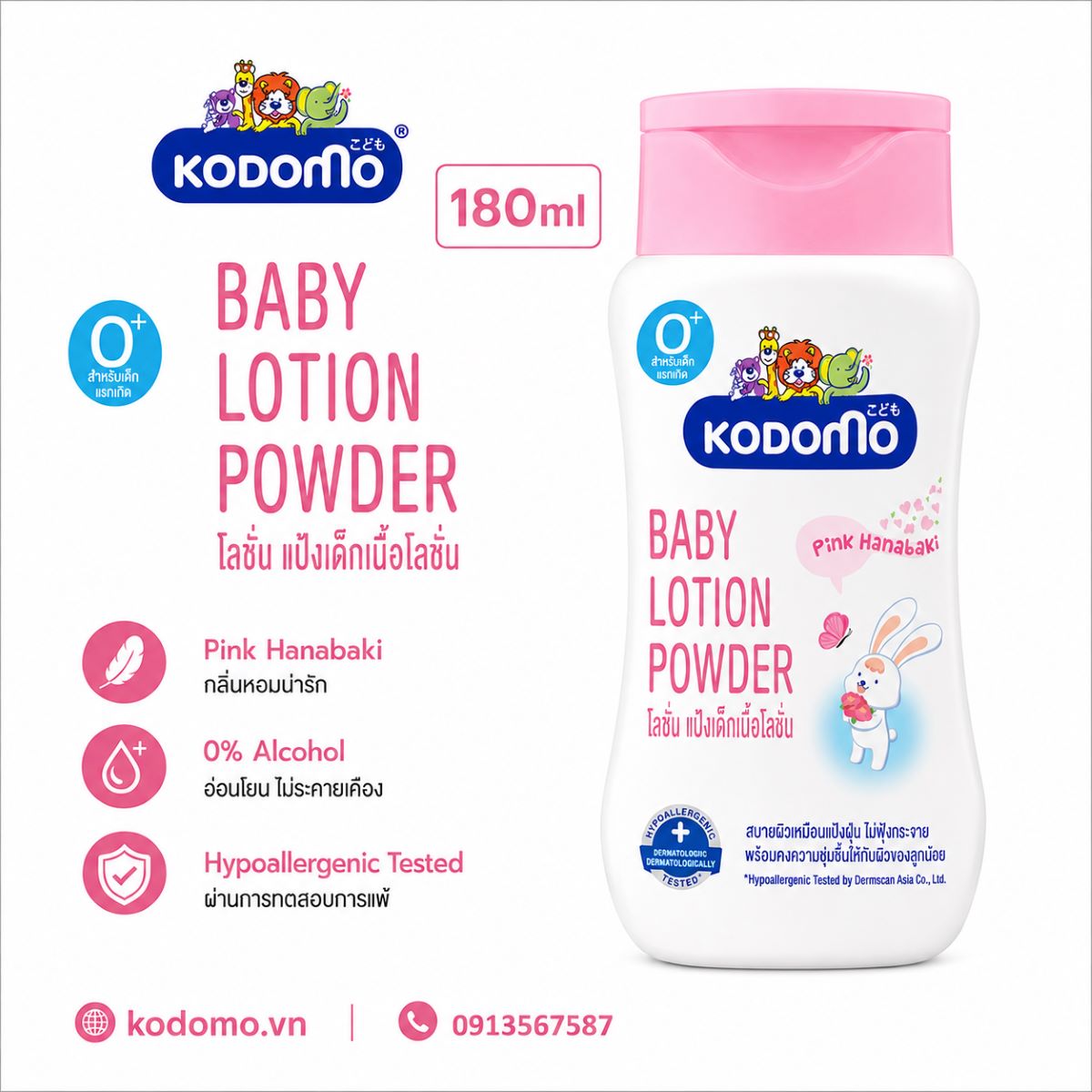 baby-lotion-powder-pink-hanabaki